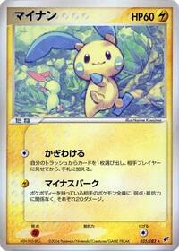 Minun #035/082