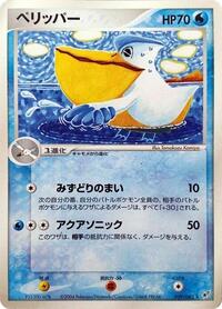 Pelipper #029/082