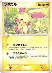 Plusle #034/082