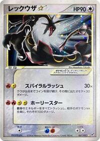 Rayquaza Star #067/082