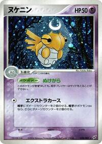 Shedinja #038/082