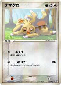 Slakoth #057/082
