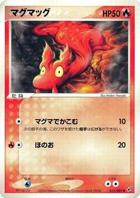 Slugma #015/082