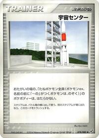 Space Center #078/082