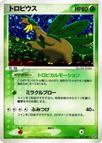 Tropius #014/082