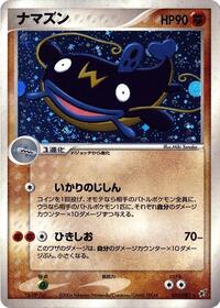 Whiscash #052/082