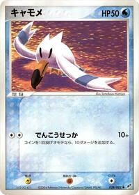 Wingull #028/082