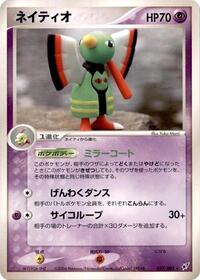 Xatu #037/082