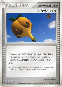 Balloon Berry #015/015