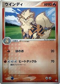 Arcanine #021/082