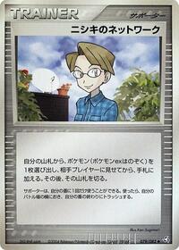 Celio's Network #079/082
