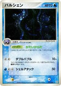 Cloyster #031/082