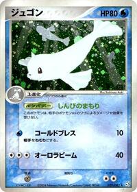 Dewgong #029/082