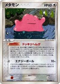Ditto #072/082