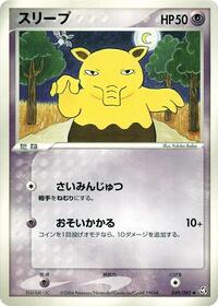 Drowzee #049/082
