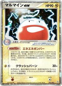 Electrode ex #042/082