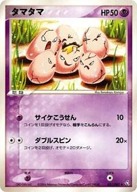 Exeggcute #051/082