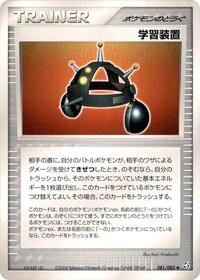 Exp. Share #081/082