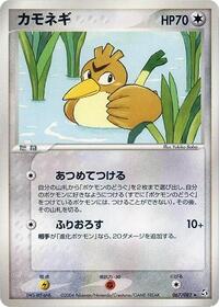 Farfetch'd #067/082