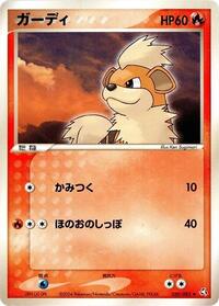 Growlithe #020/082