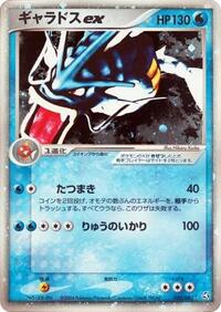 Gyarados ex #035/082