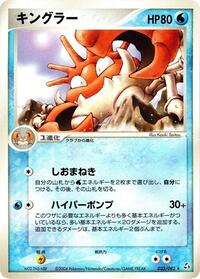 Kingler #033/082