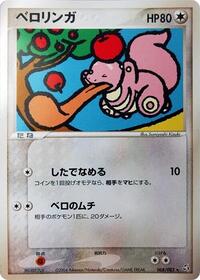 Lickitung #068/082