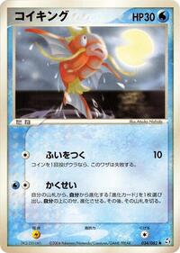 Magikarp #034/082