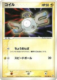 Magnemite #039/082