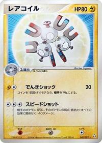 Magneton #040/082