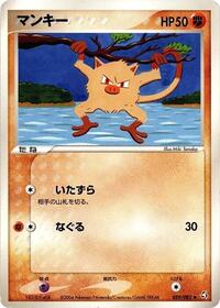 Mankey #059/082