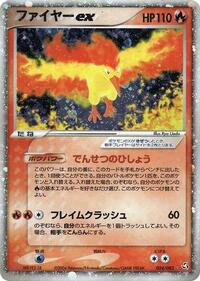 Moltres ex #024/082