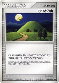 Mt. Moon #082/082