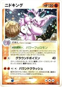Nidoking #056/082