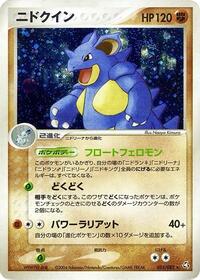 Nidoqueen #055/082