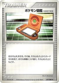 PokeDex HANDY909 #077/082