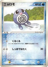 Poliwag #025/082
