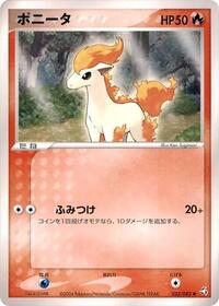 Ponyta #022/082