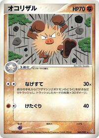 Primeape #060/082