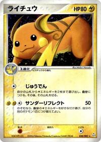 Raichu #038/082
