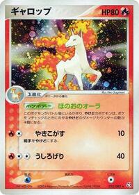 Rapidash #023/082