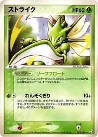 Scyther #019/082