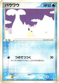 Seel #028/082