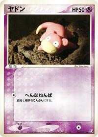Slowpoke #044/082