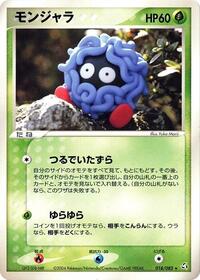 Tangela #018/082