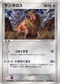 Tauros #071/082