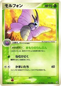 Venomoth #014/082