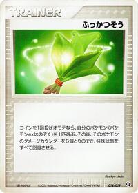 Life Herb #014/019