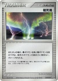 Magnetic Storm #019/019