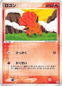 Vulpix #016/083